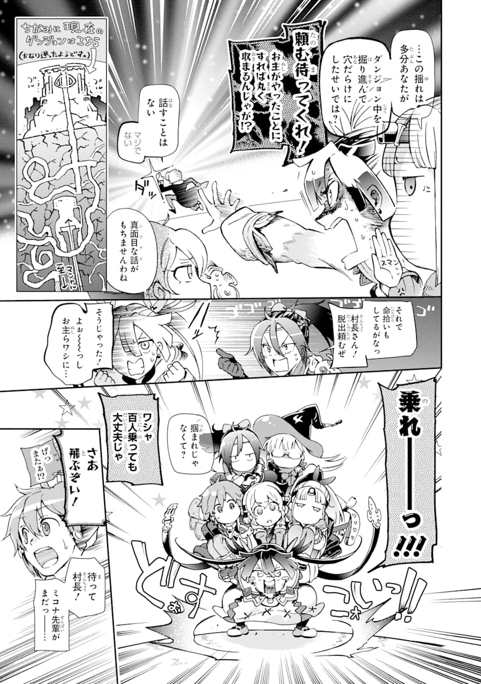 たとえばラストダンジョン前の村の少年が序盤の街で暮らすような物語 第36話 - 25
