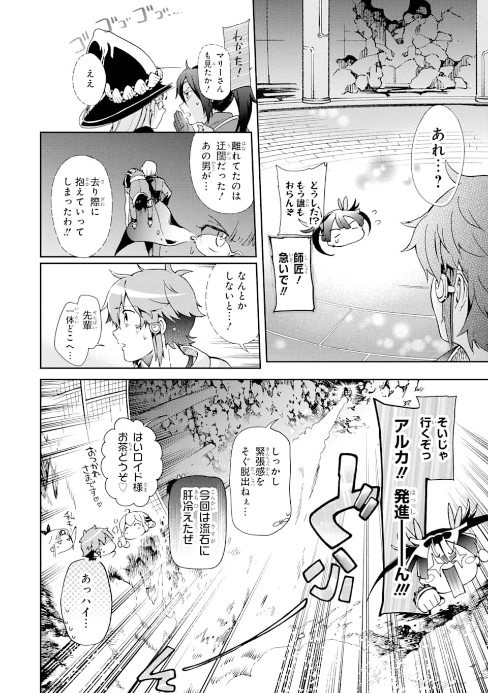 たとえばラストダンジョン前の村の少年が序盤の街で暮らすような物語 第36話 - 26