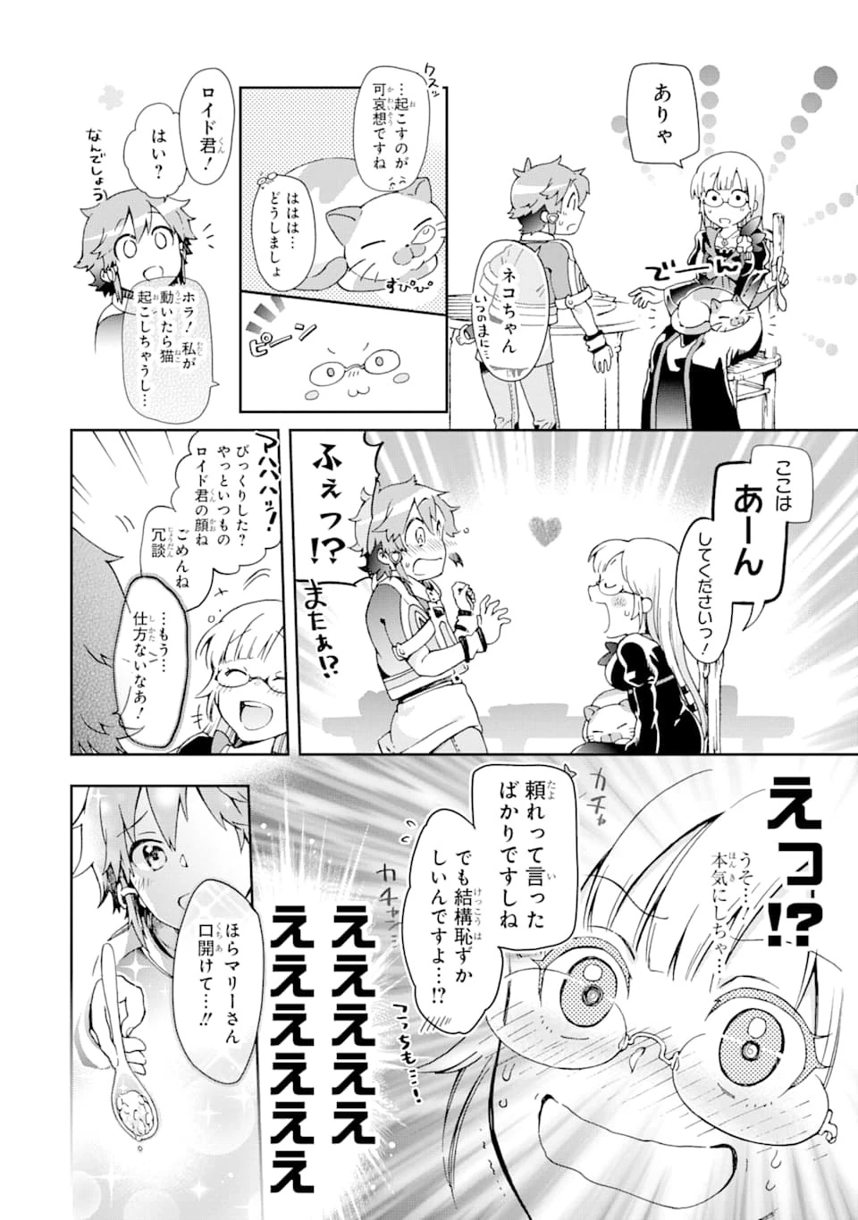 たとえばラストダンジョン前の村の少年が序盤の街で暮らすような物語 第36話 - 32
