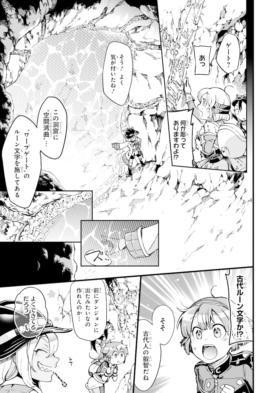 たとえばラストダンジョン前の村の少年が序盤の街で暮らすような物語 第38話 - 7