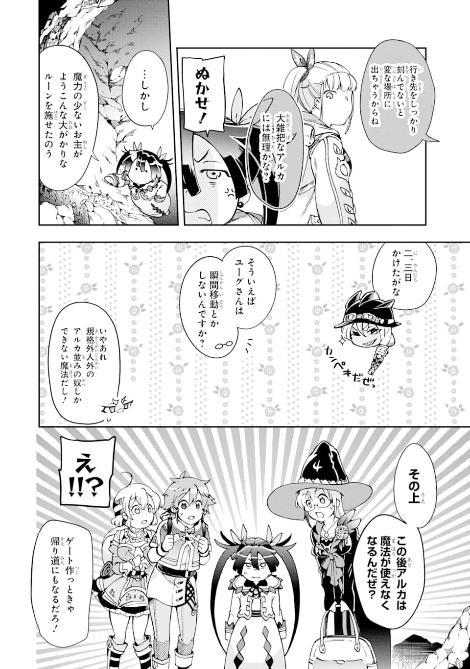たとえばラストダンジョン前の村の少年が序盤の街で暮らすような物語 第38話 - 8