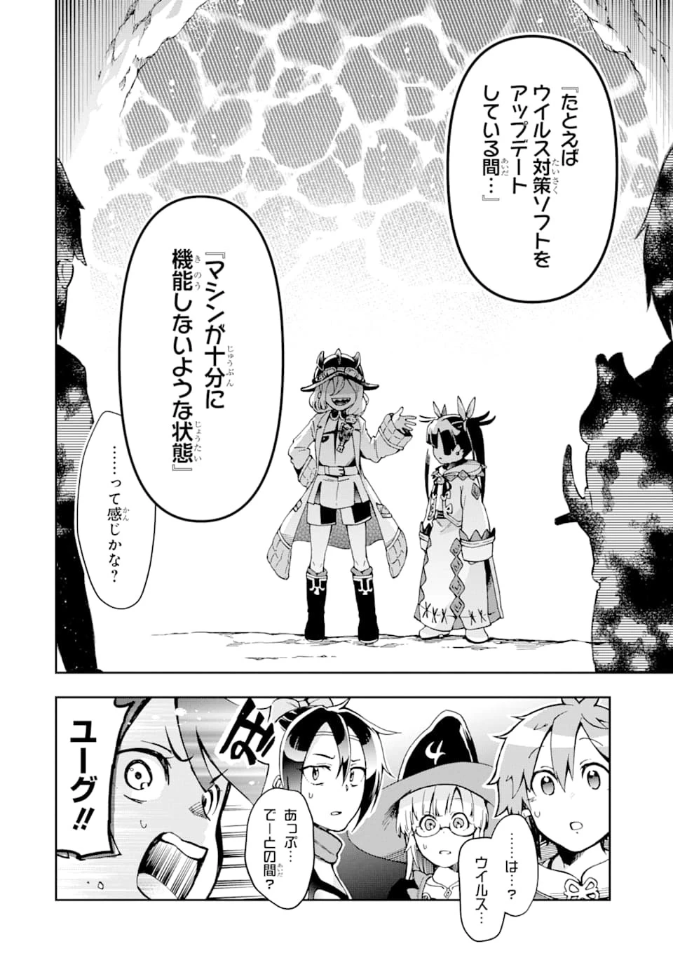 たとえばラストダンジョン前の村の少年が序盤の街で暮らすような物語 第38話 - 10