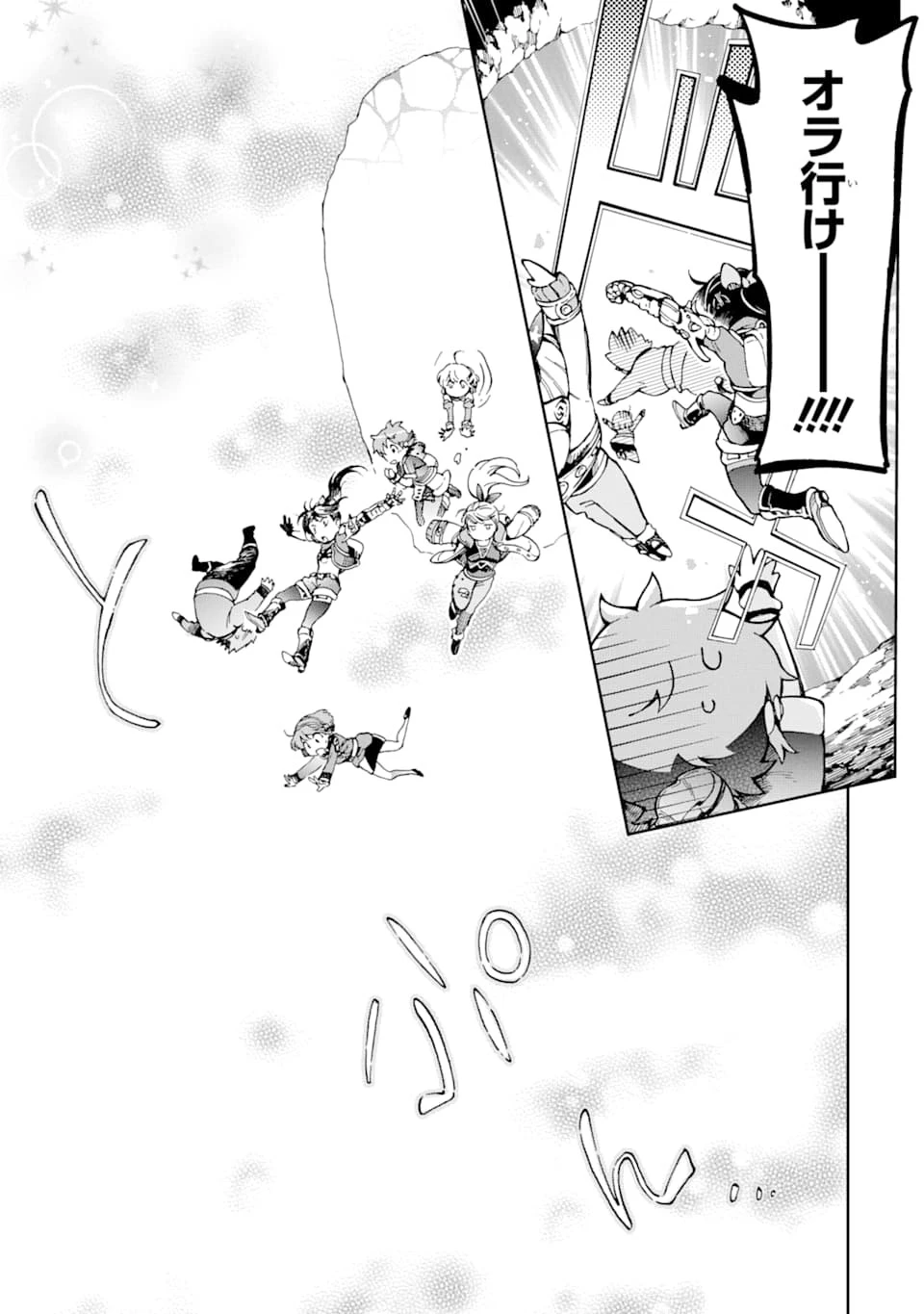 たとえばラストダンジョン前の村の少年が序盤の街で暮らすような物語 第38話 - 13