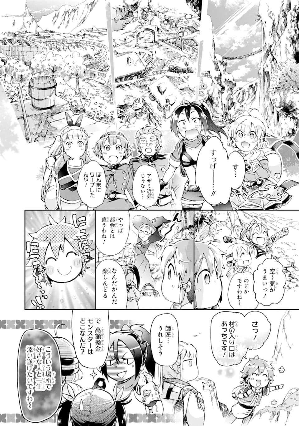 たとえばラストダンジョン前の村の少年が序盤の街で暮らすような物語 第38話 - 18