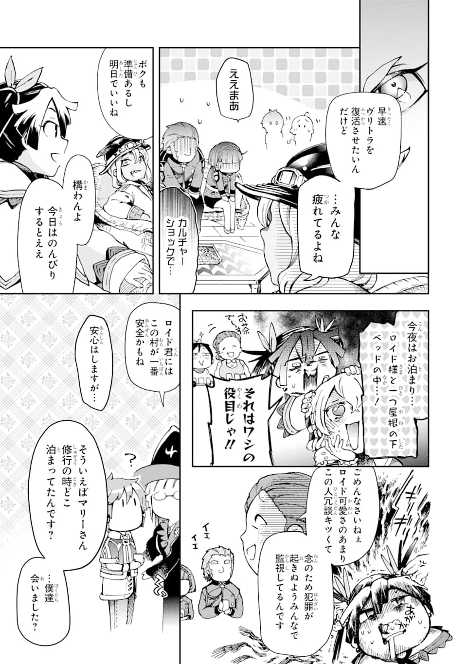 たとえばラストダンジョン前の村の少年が序盤の街で暮らすような物語 第38話 - 31