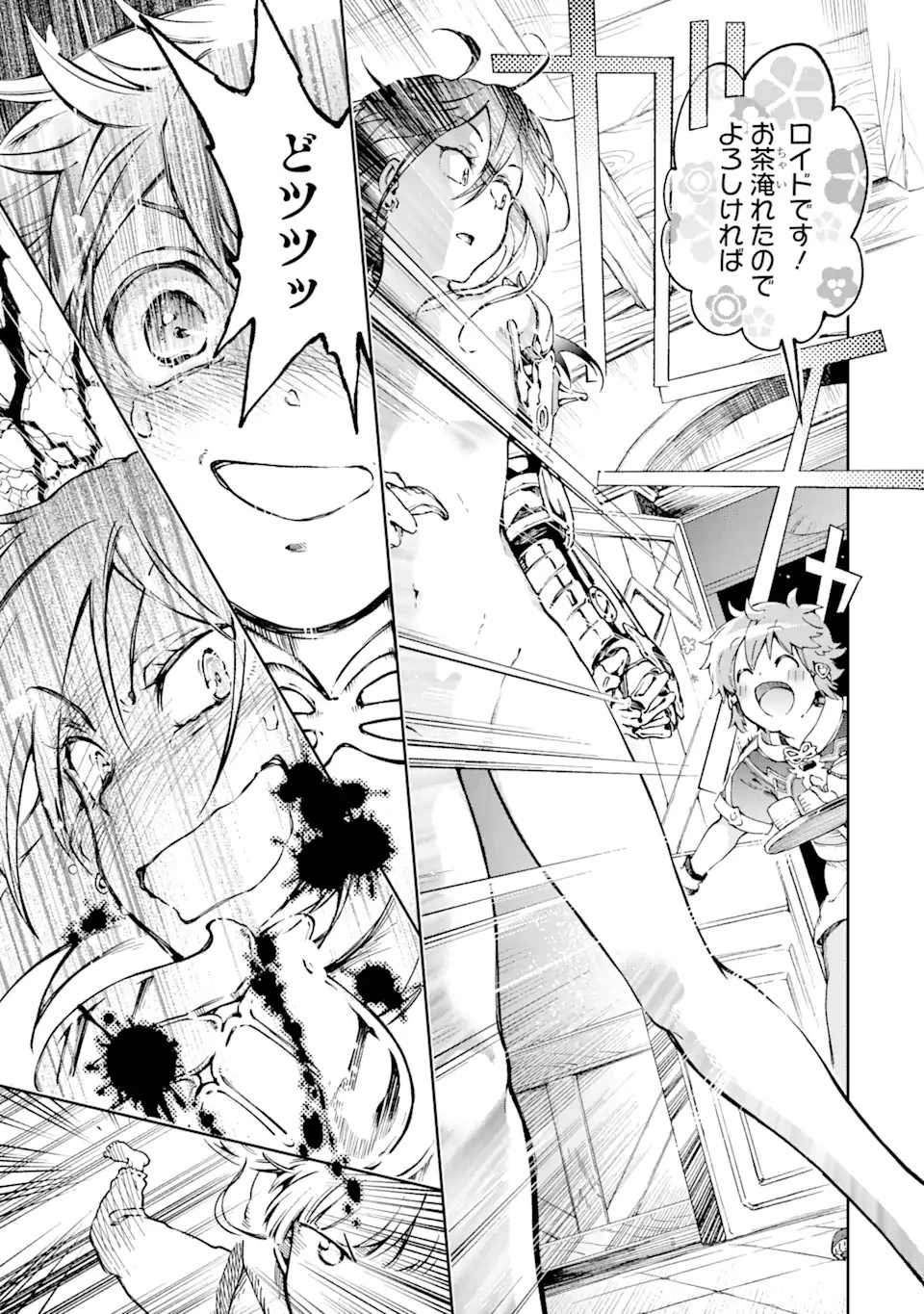 たとえばラストダンジョン前の村の少年が序盤の街で暮らすような物語 第39.3話 - 8