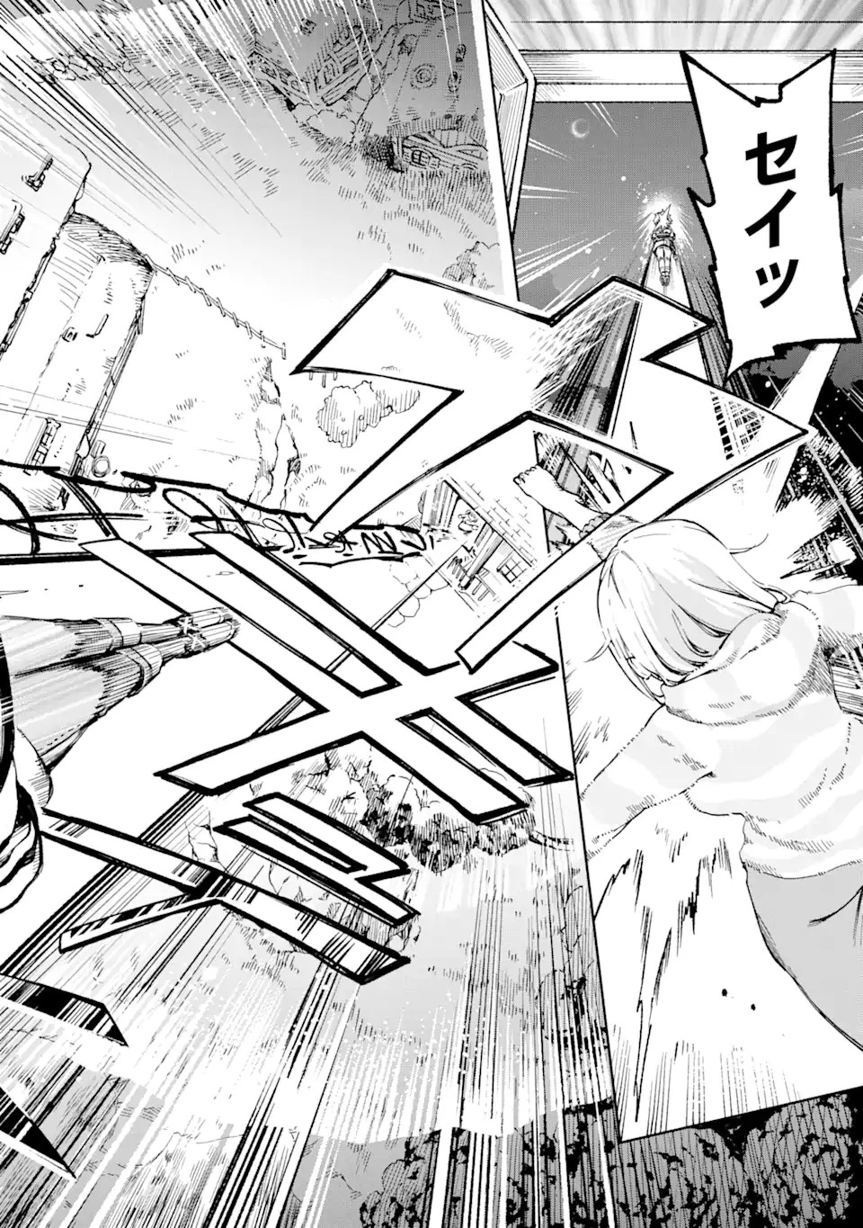 たとえばラストダンジョン前の村の少年が序盤の街で暮らすような物語 第39.3話 - 9