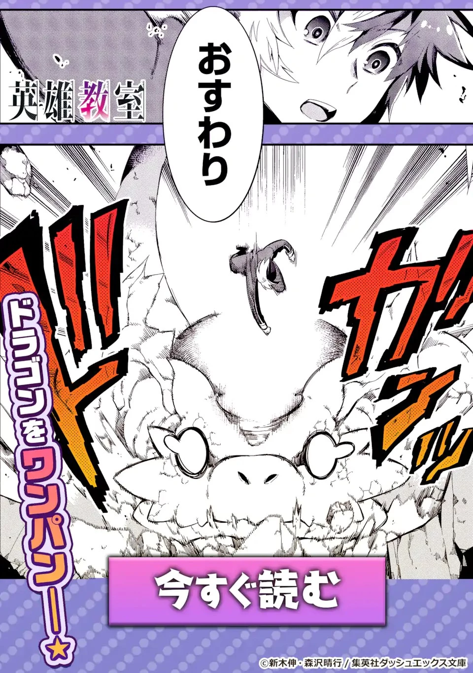 たとえばラストダンジョン前の村の少年が序盤の街で暮らすような物語 第40.1話 - 24