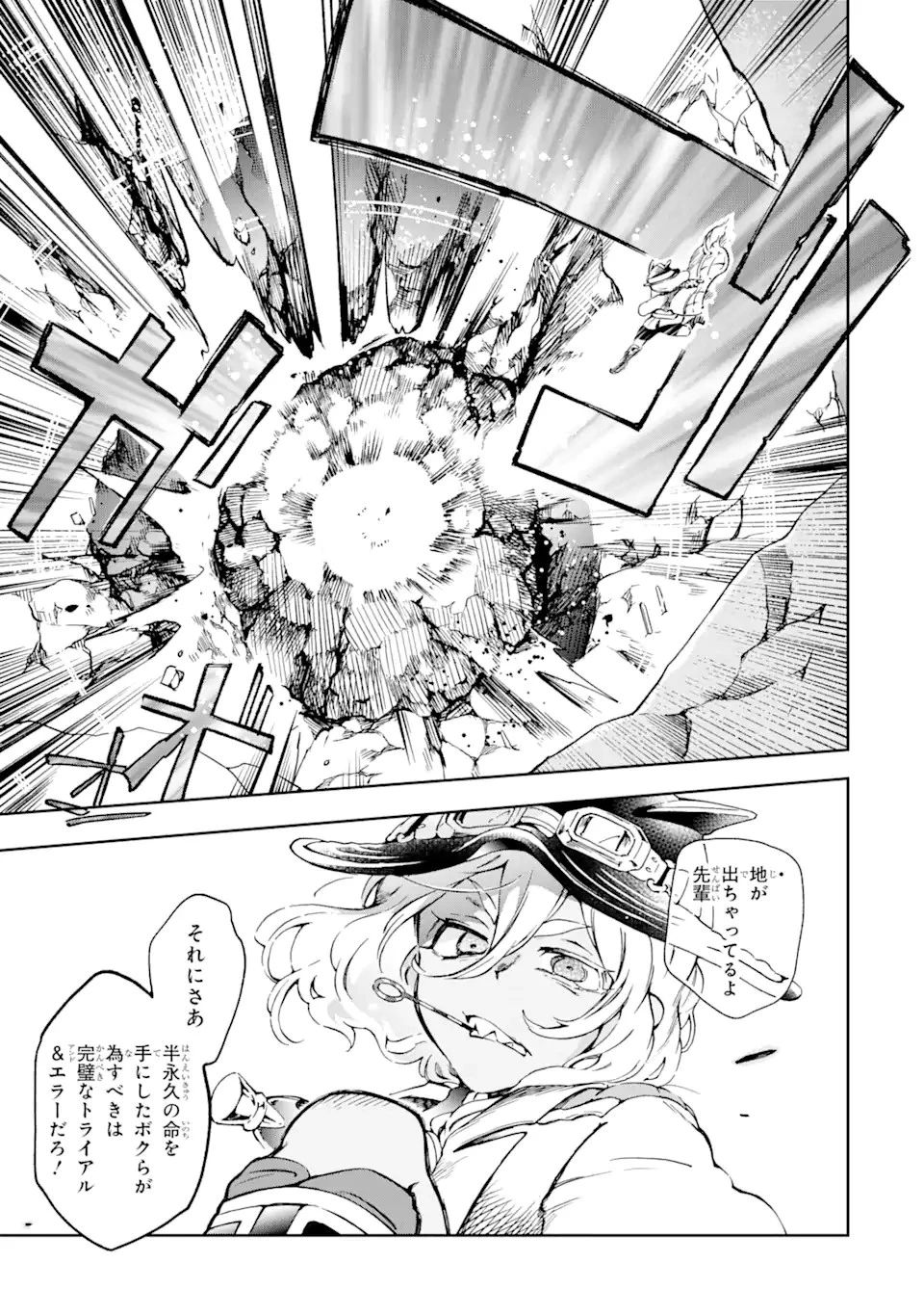 たとえばラストダンジョン前の村の少年が序盤の街で暮らすような物語 第40.2話 - 5
