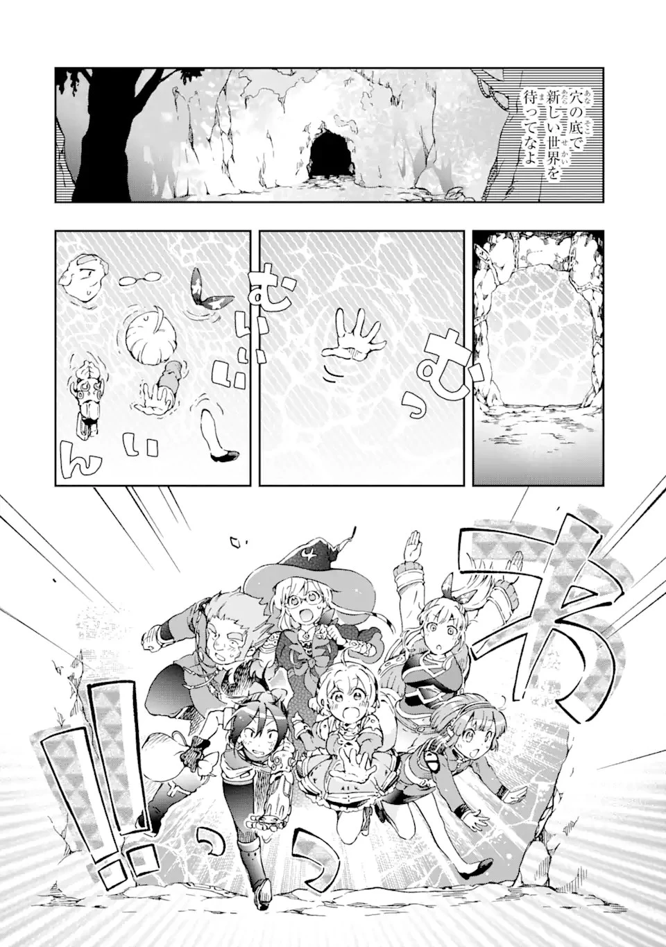 たとえばラストダンジョン前の村の少年が序盤の街で暮らすような物語 第40.2話 - 10