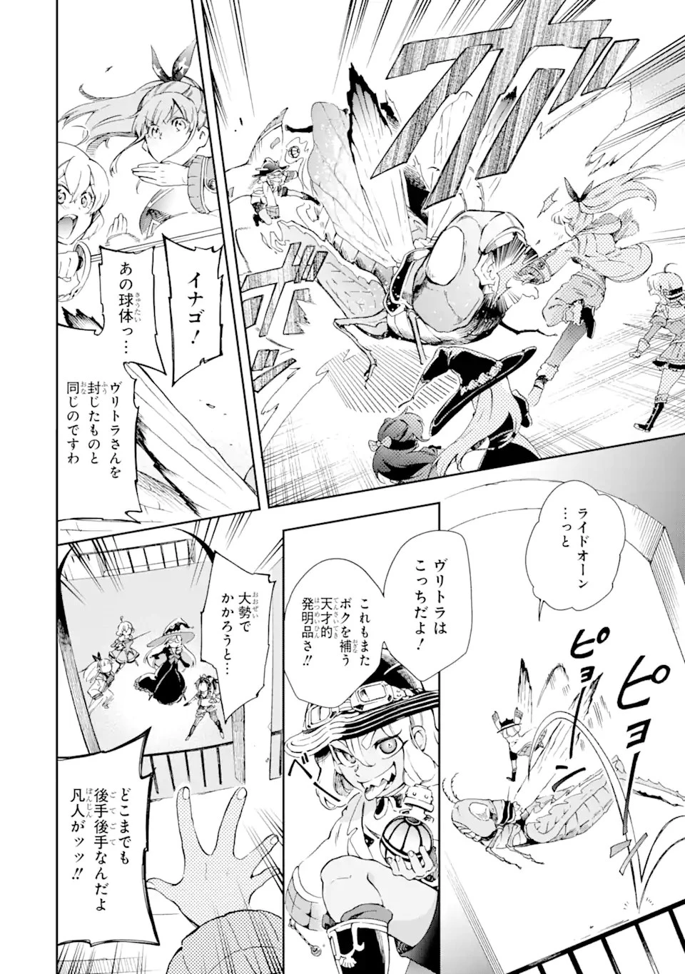 たとえばラストダンジョン前の村の少年が序盤の街で暮らすような物語 第43.1話 - 8