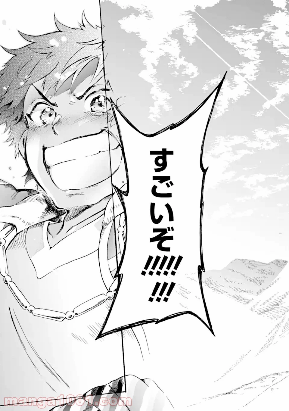 たとえばラストダンジョン前の村の少年が序盤の街で暮らすような物語 第43.22話 - 11