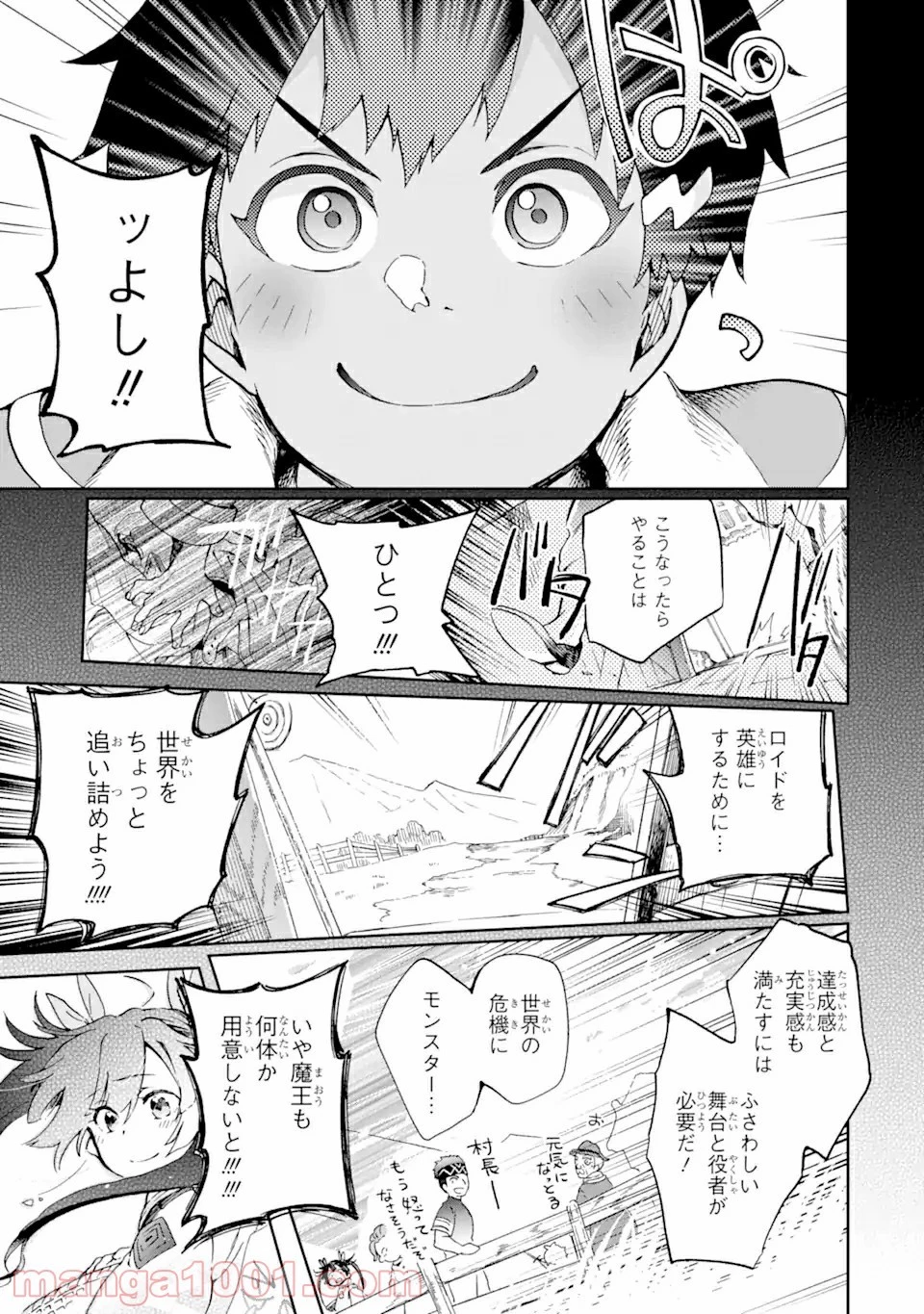 たとえばラストダンジョン前の村の少年が序盤の街で暮らすような物語 第43.22話 - 13