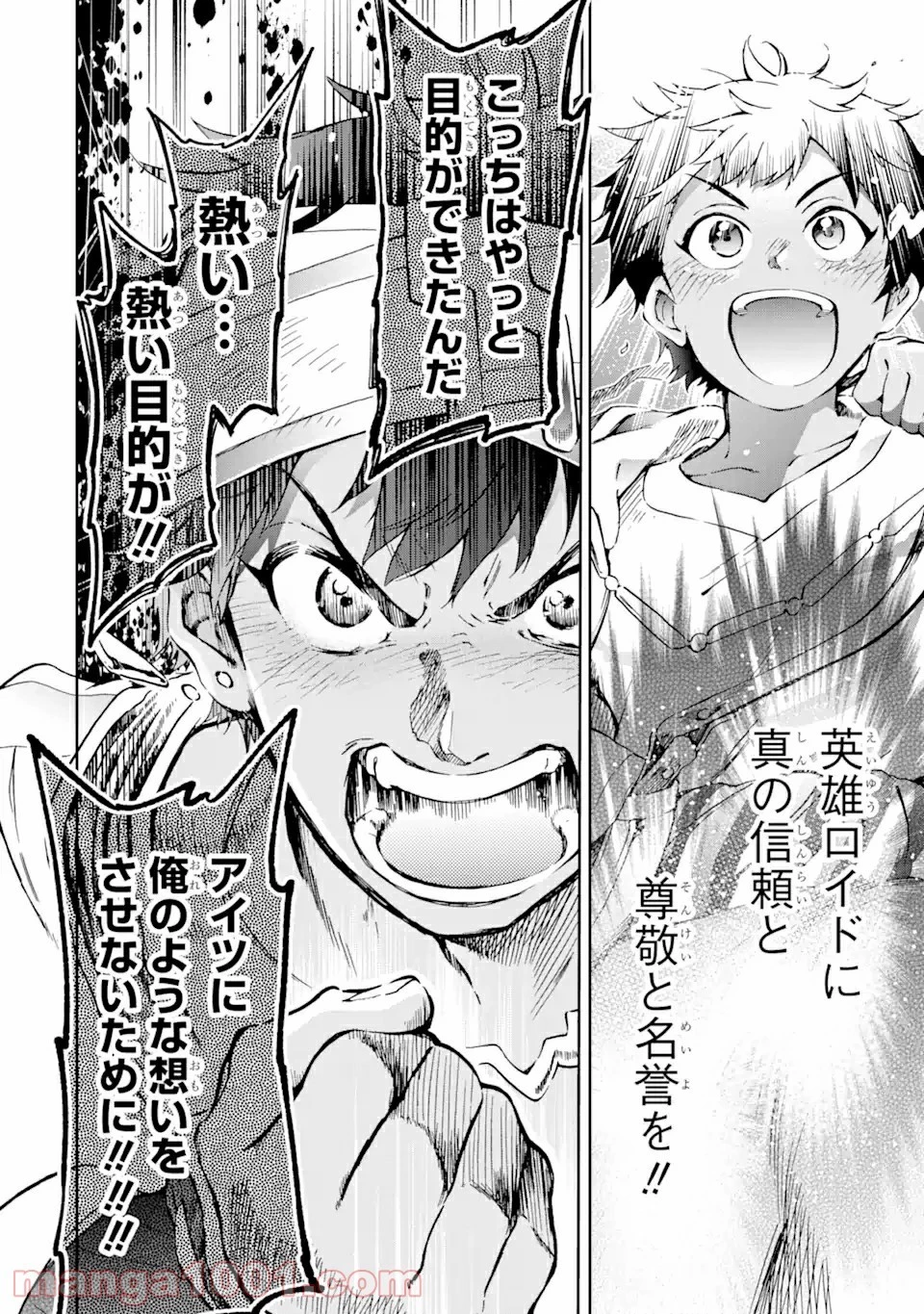 たとえばラストダンジョン前の村の少年が序盤の街で暮らすような物語 第43.22話 - 14