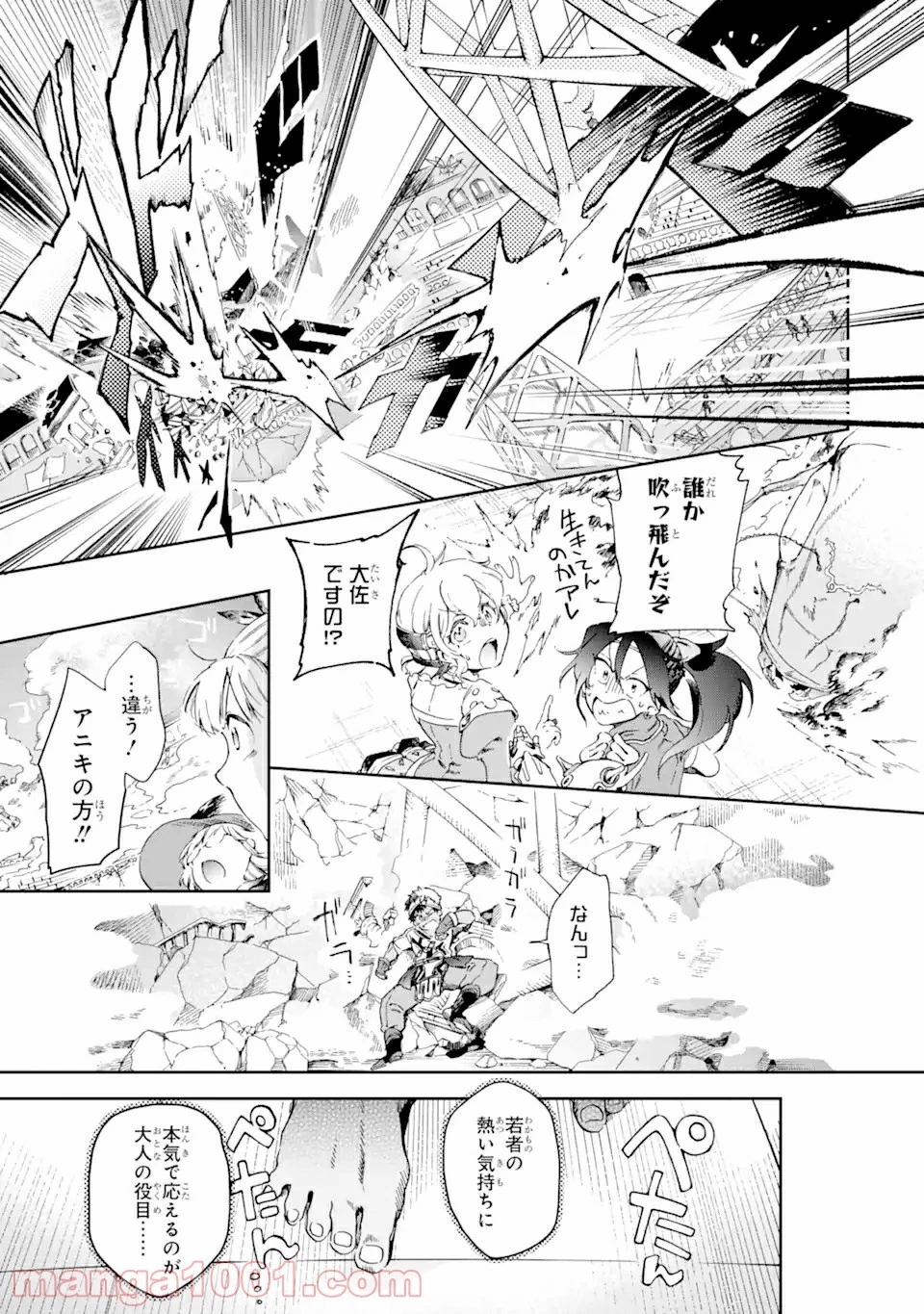 たとえばラストダンジョン前の村の少年が序盤の街で暮らすような物語 第43.22話 - 17