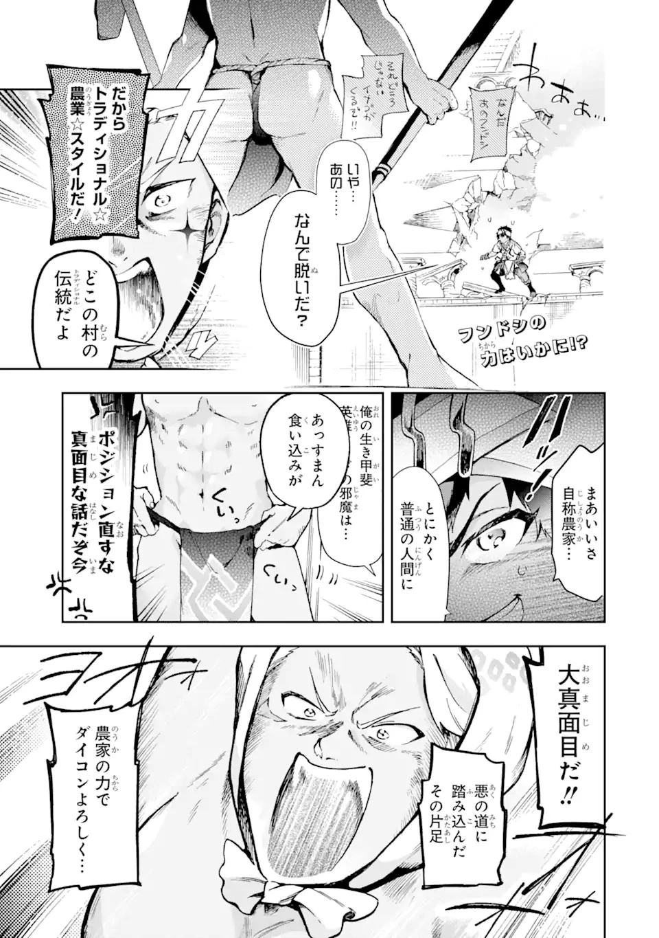 たとえばラストダンジョン前の村の少年が序盤の街で暮らすような物語 第44.11話 - 1