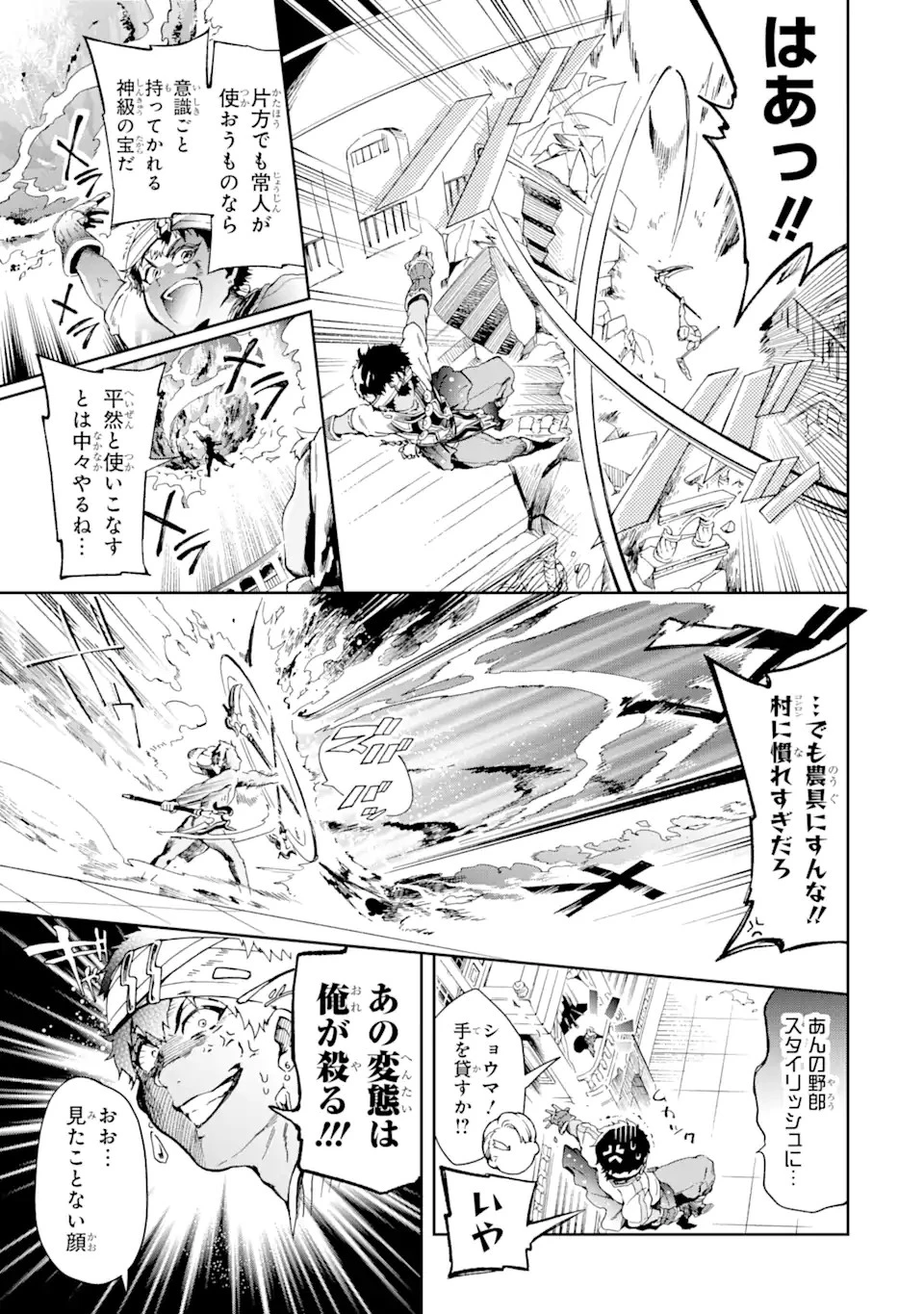 たとえばラストダンジョン前の村の少年が序盤の街で暮らすような物語 第44.11話 - 5