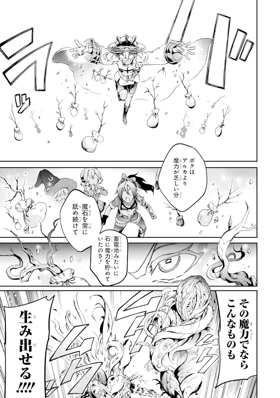 たとえばラストダンジョン前の村の少年が序盤の街で暮らすような物語 第44.11話 - 7