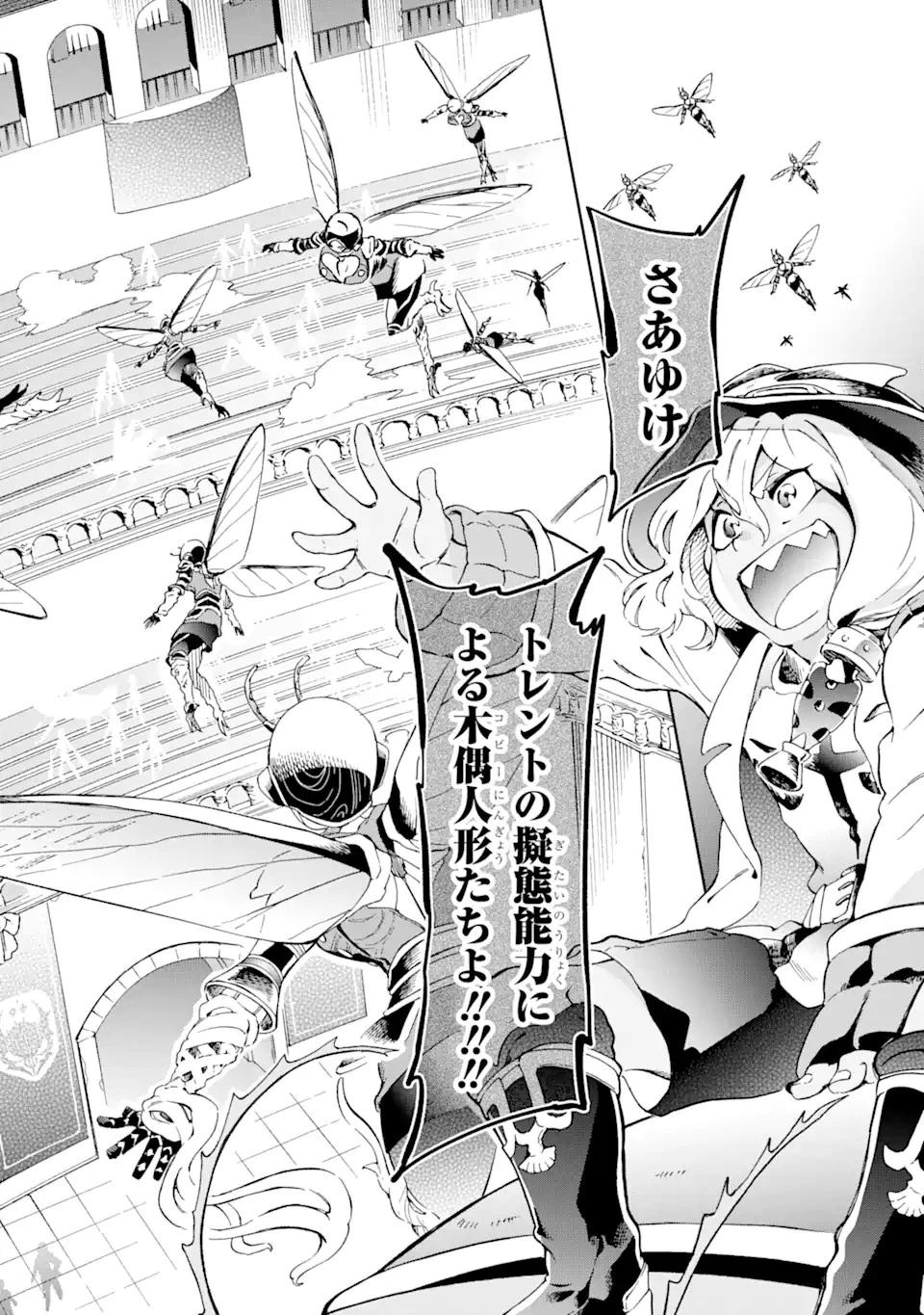 たとえばラストダンジョン前の村の少年が序盤の街で暮らすような物語 第44.11話 - 8
