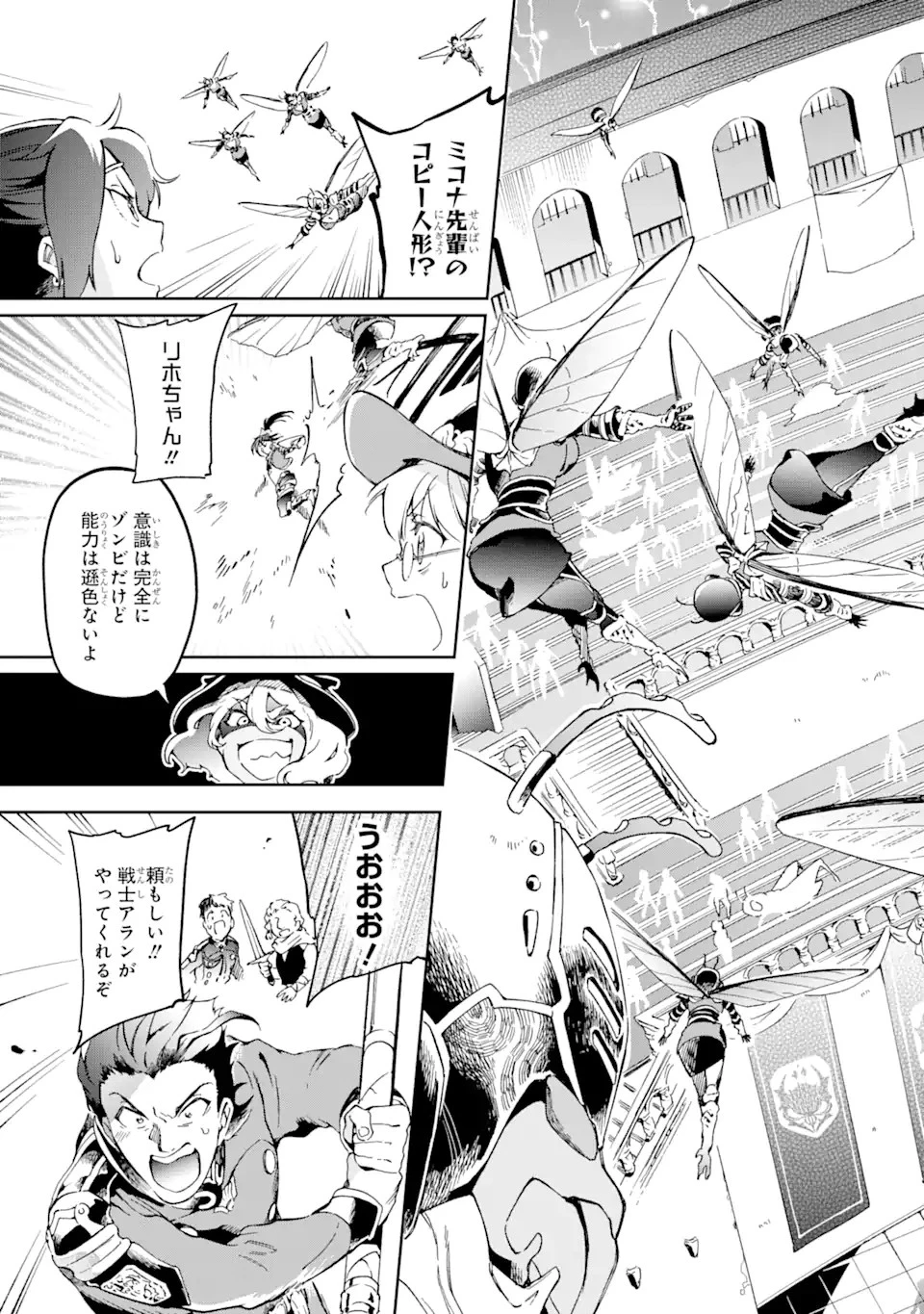 たとえばラストダンジョン前の村の少年が序盤の街で暮らすような物語 第44.11話 - 9