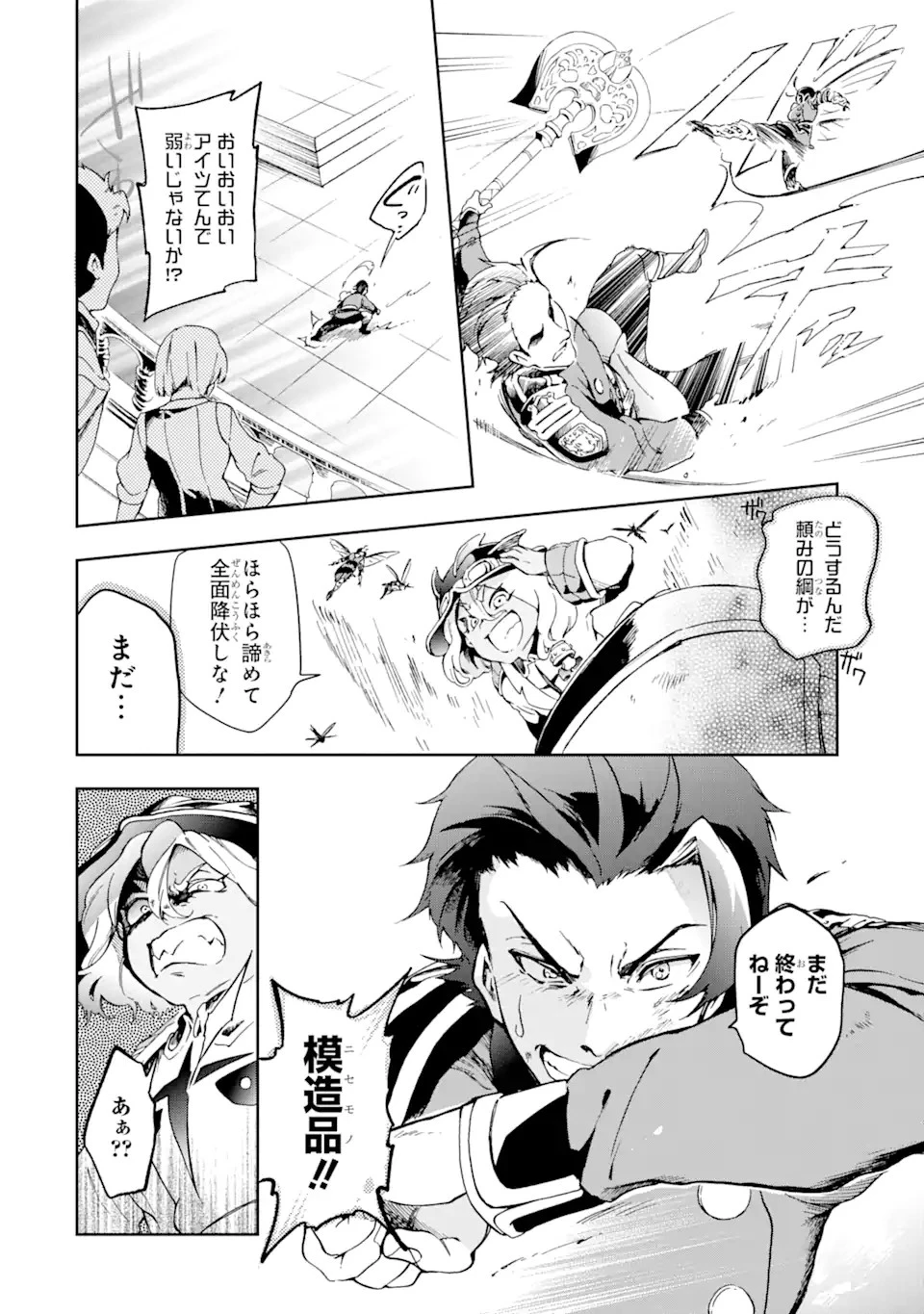 たとえばラストダンジョン前の村の少年が序盤の街で暮らすような物語 第44.11話 - 10