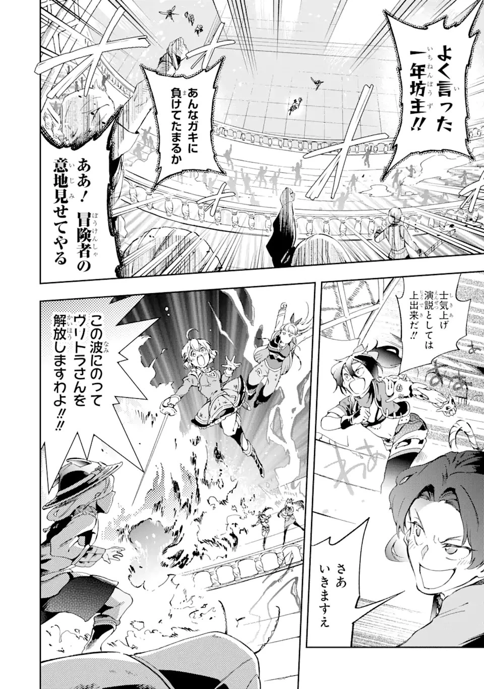 たとえばラストダンジョン前の村の少年が序盤の街で暮らすような物語 第44.11話 - 12