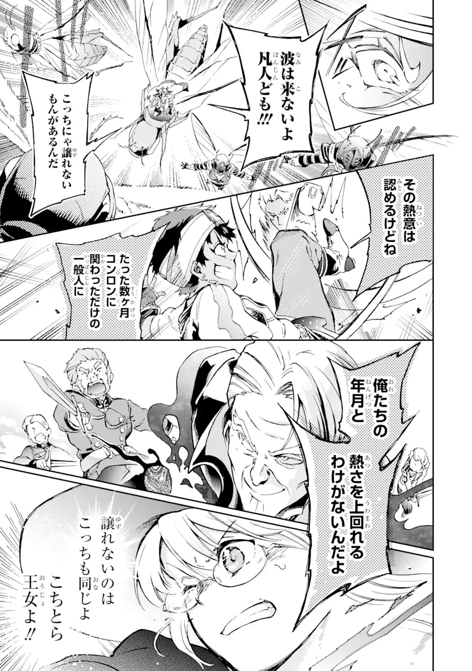たとえばラストダンジョン前の村の少年が序盤の街で暮らすような物語 第44.11話 - 13