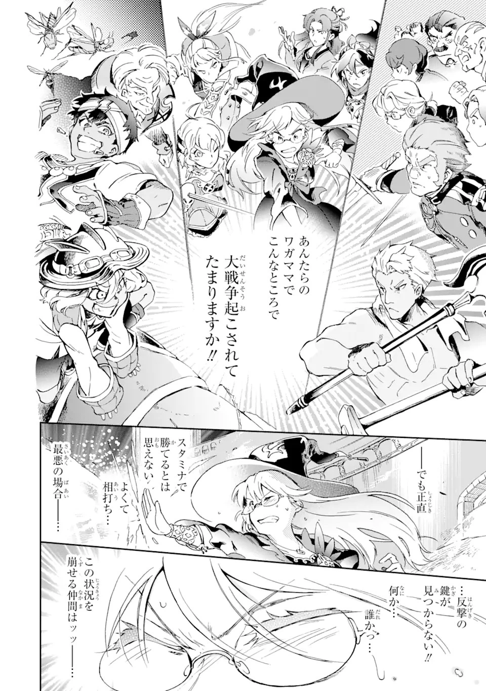 たとえばラストダンジョン前の村の少年が序盤の街で暮らすような物語 第44.11話 - 14