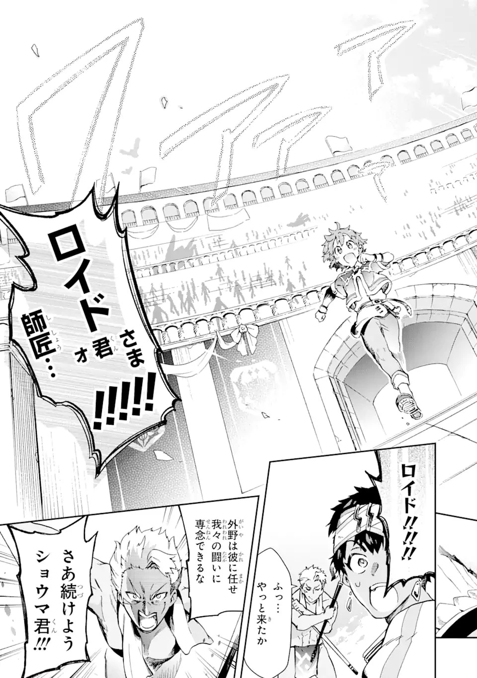 たとえばラストダンジョン前の村の少年が序盤の街で暮らすような物語 第44.11話 - 17