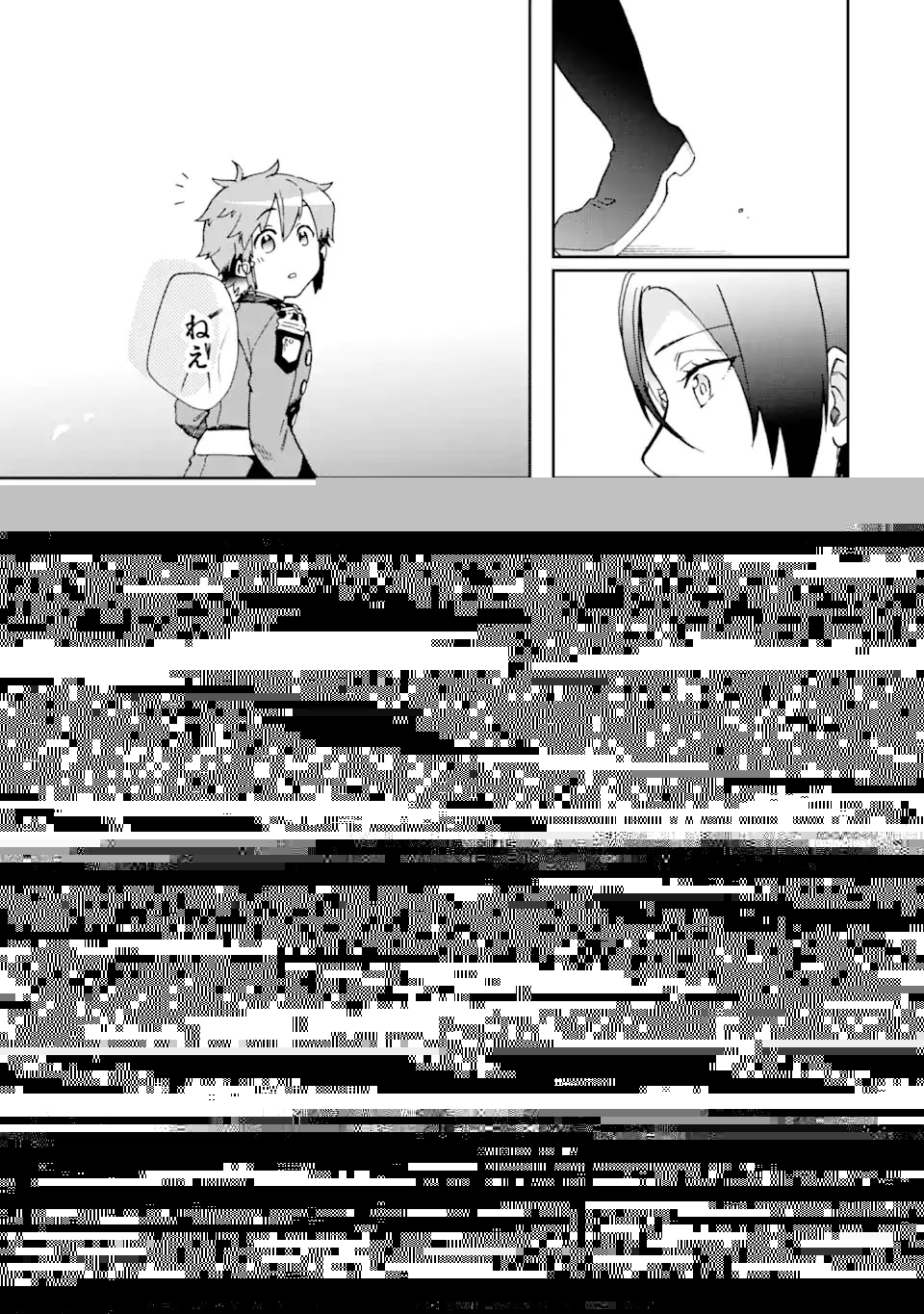 たとえばラストダンジョン前の村の少年が序盤の街で暮らすような物語 第44.3話 - 10