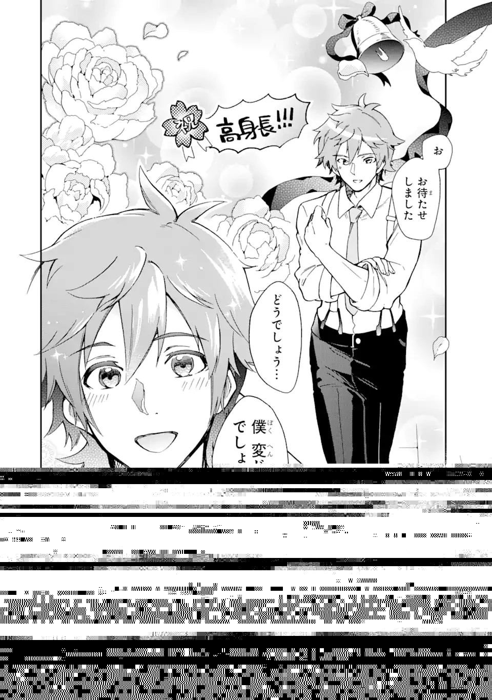 たとえばラストダンジョン前の村の少年が序盤の街で暮らすような物語 第45.2話 - 7