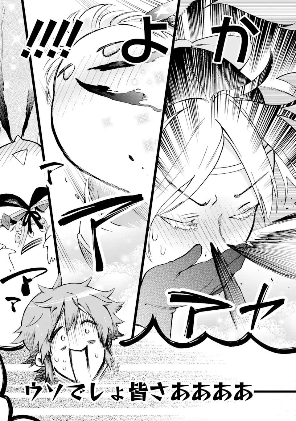 たとえばラストダンジョン前の村の少年が序盤の街で暮らすような物語 第45.2話 - 16