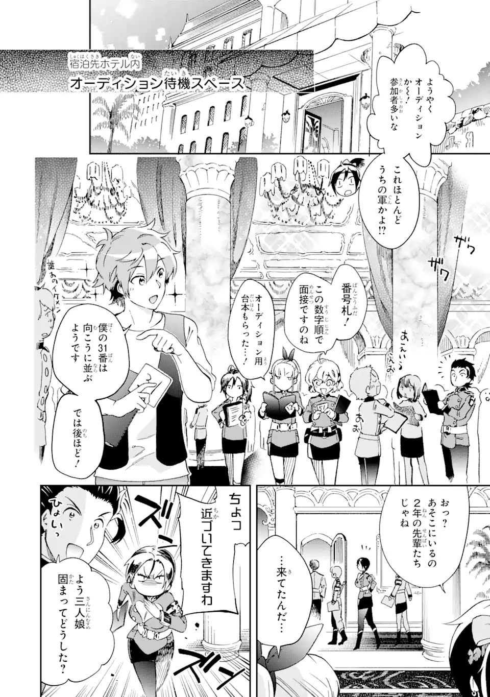 たとえばラストダンジョン前の村の少年が序盤の街で暮らすような物語 第46.1話 - 16
