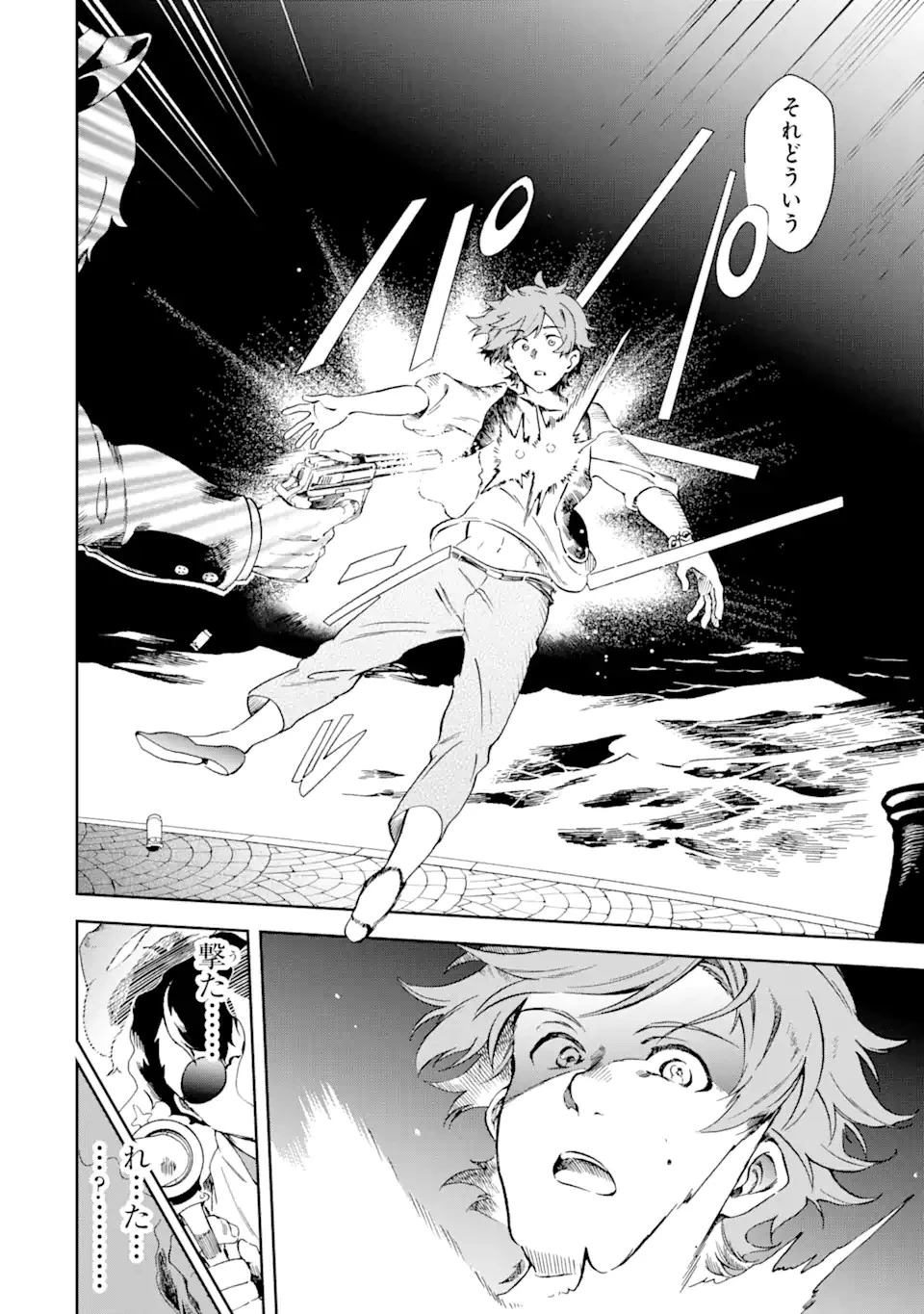 たとえばラストダンジョン前の村の少年が序盤の街で暮らすような物語 第47.1話 - 16