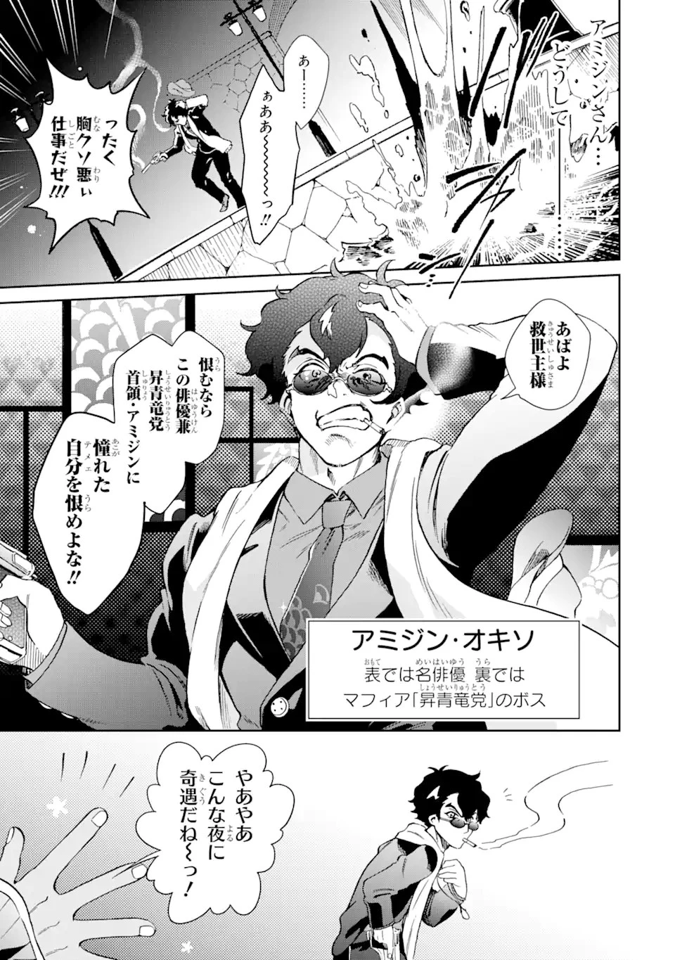 たとえばラストダンジョン前の村の少年が序盤の街で暮らすような物語 第47.1話 - 17