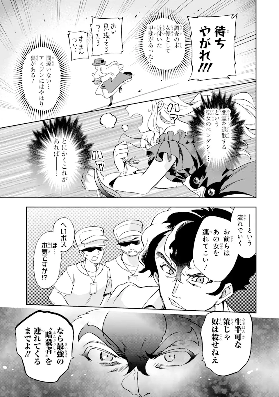 たとえばラストダンジョン前の村の少年が序盤の街で暮らすような物語 第48.4話 - 12
