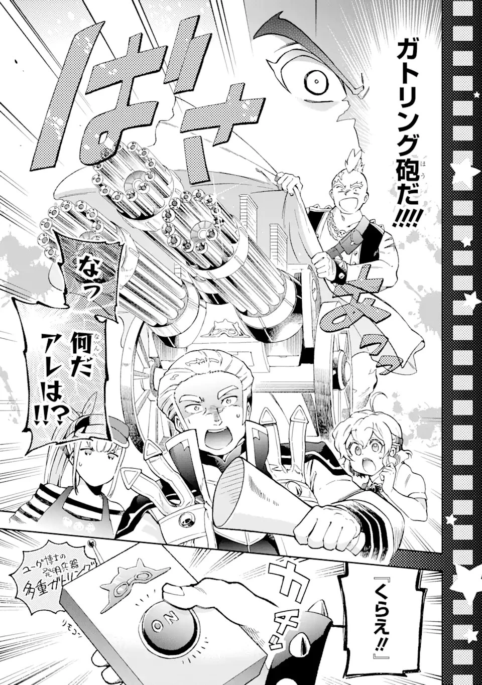 たとえばラストダンジョン前の村の少年が序盤の街で暮らすような物語 第49.3話 - 2