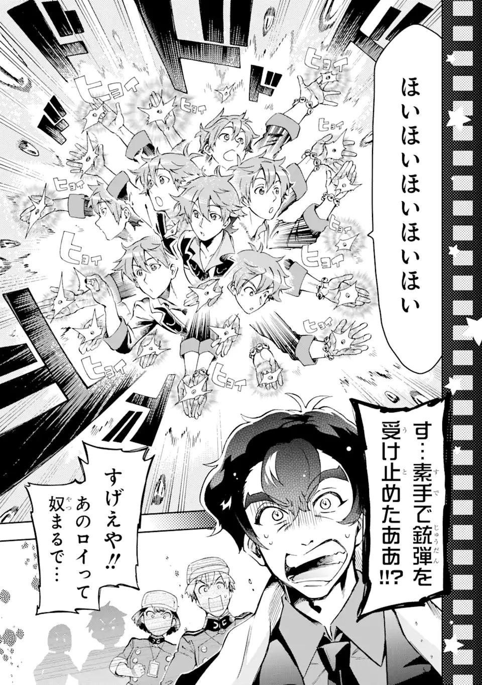 たとえばラストダンジョン前の村の少年が序盤の街で暮らすような物語 第49.3話 - 4