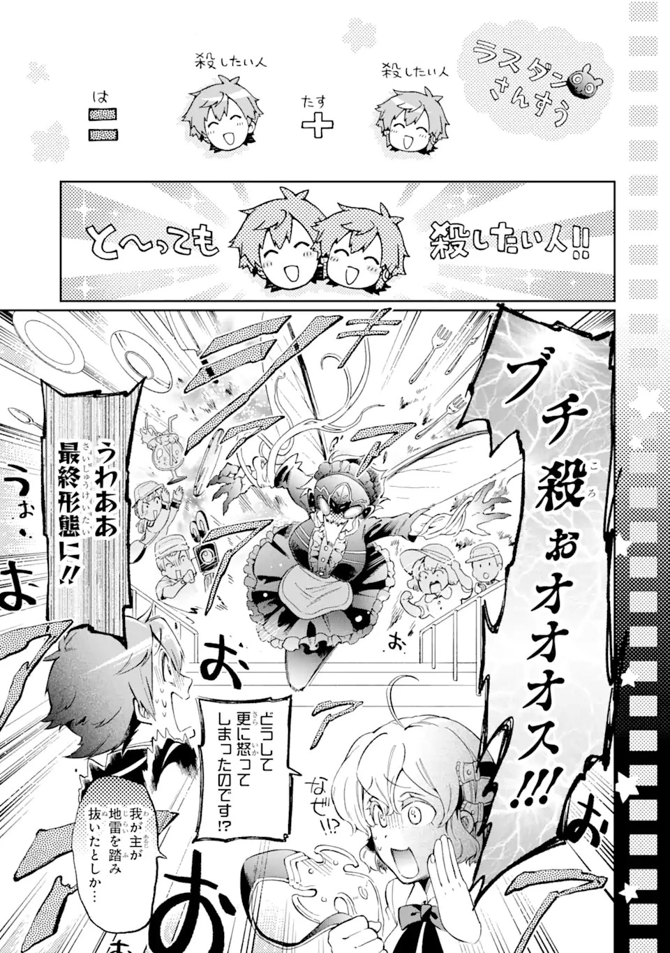たとえばラストダンジョン前の村の少年が序盤の街で暮らすような物語 第49.3話 - 12