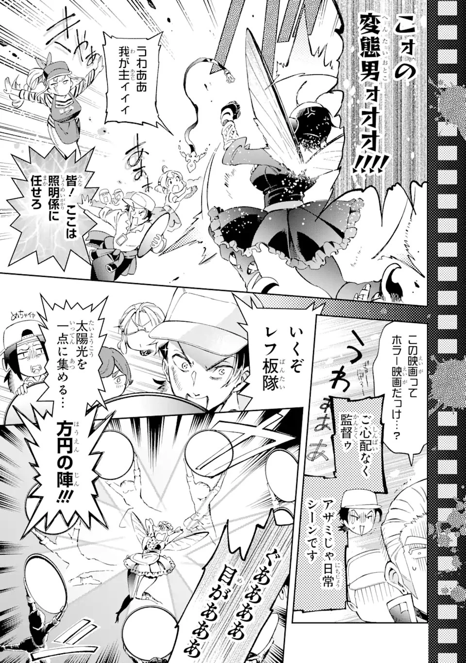 たとえばラストダンジョン前の村の少年が序盤の街で暮らすような物語 第49.3話 - 14