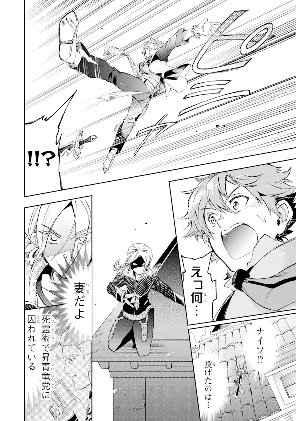 たとえばラストダンジョン前の村の少年が序盤の街で暮らすような物語 第49.3話 - 17