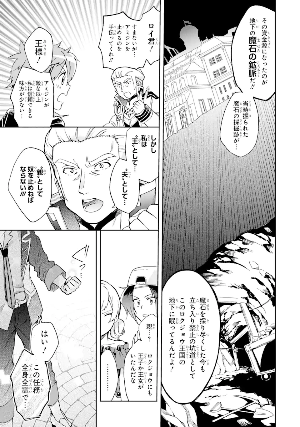 たとえばラストダンジョン前の村の少年が序盤の街で暮らすような物語 第51.2話 - 2