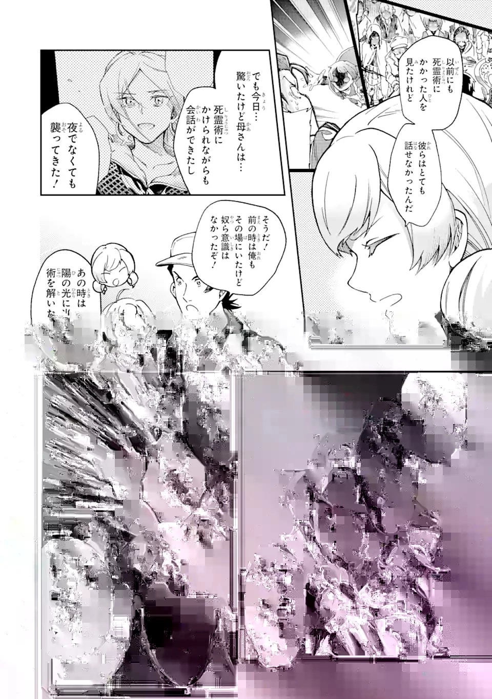 たとえばラストダンジョン前の村の少年が序盤の街で暮らすような物語 第51.2話 - 6