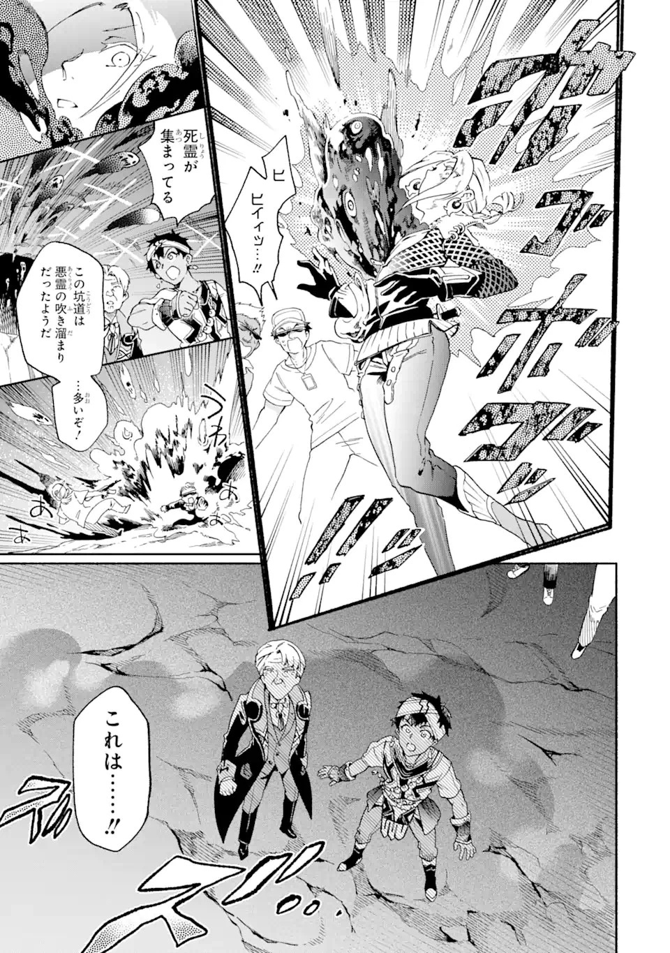 たとえばラストダンジョン前の村の少年が序盤の街で暮らすような物語 第51.2話 - 14