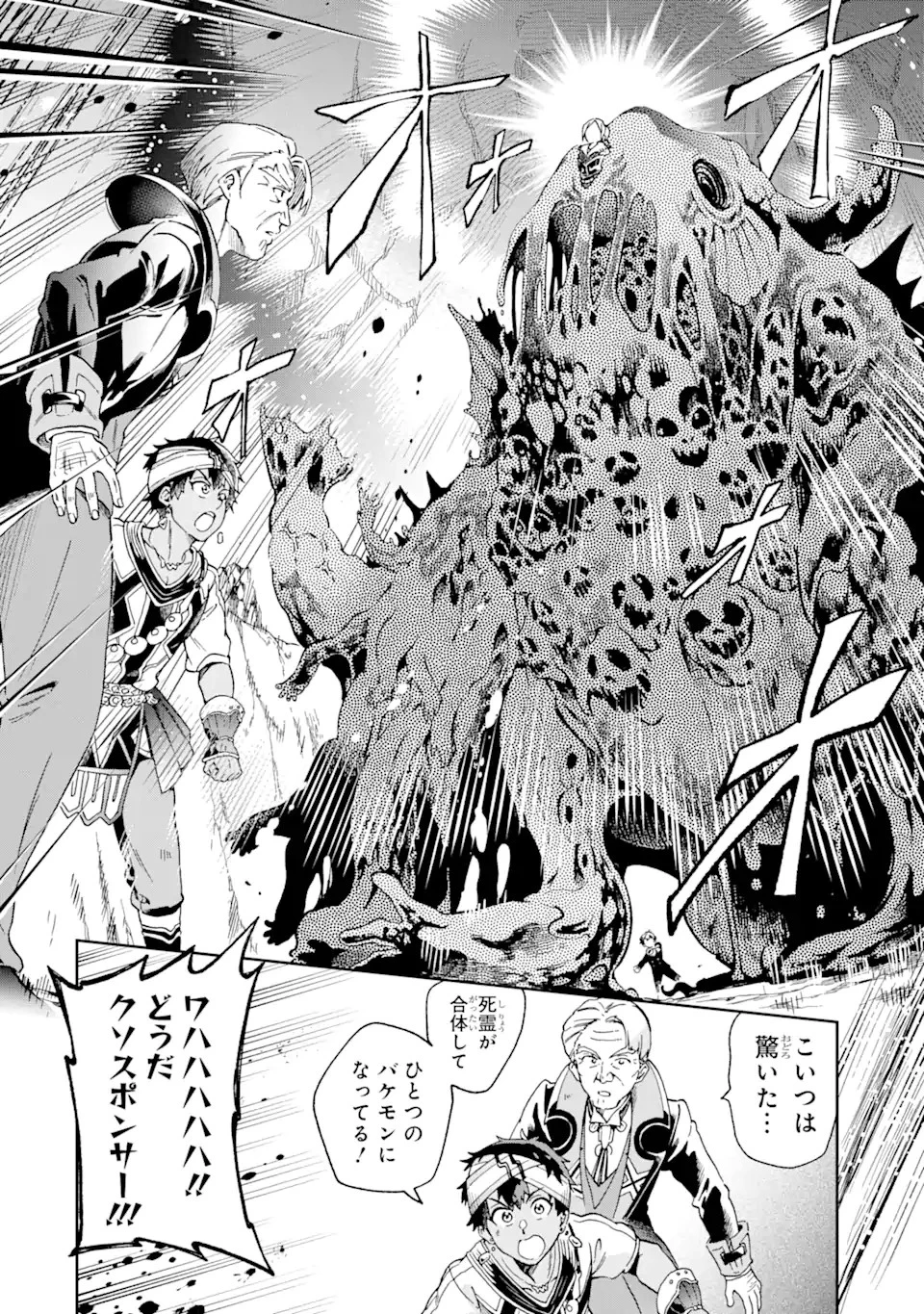 たとえばラストダンジョン前の村の少年が序盤の街で暮らすような物語 第51.2話 - 15