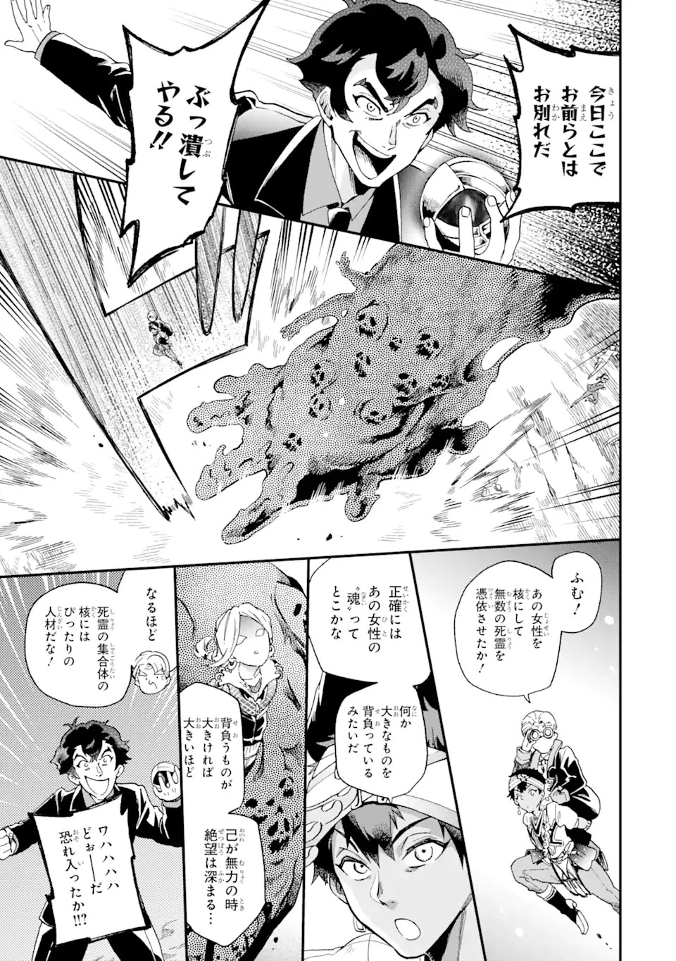 たとえばラストダンジョン前の村の少年が序盤の街で暮らすような物語 第51.2話 - 16