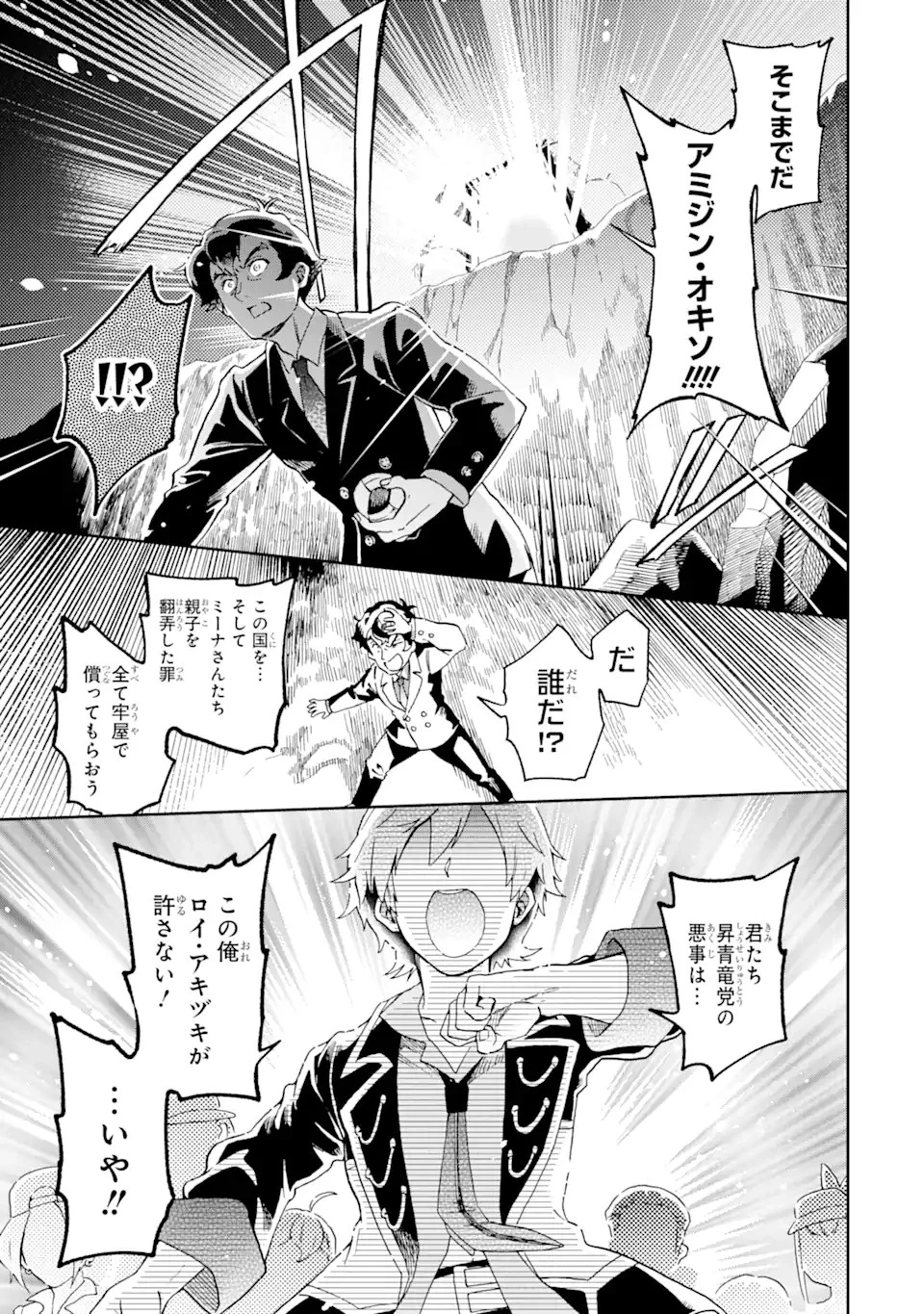 たとえばラストダンジョン前の村の少年が序盤の街で暮らすような物語 第51.2話 - 18