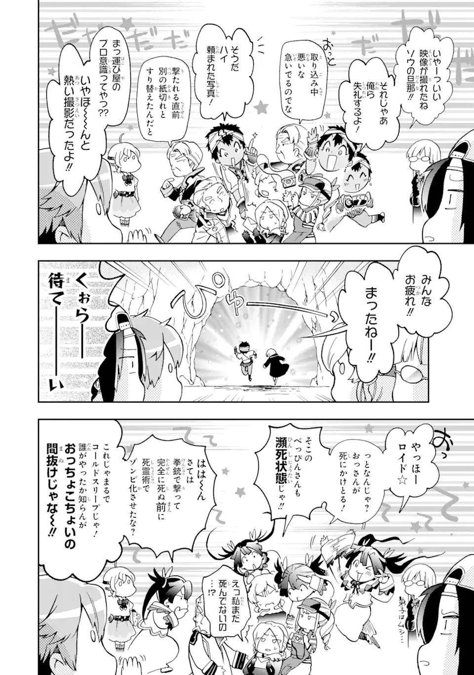 たとえばラストダンジョン前の村の少年が序盤の街で暮らすような物語 第52.3話 - 12