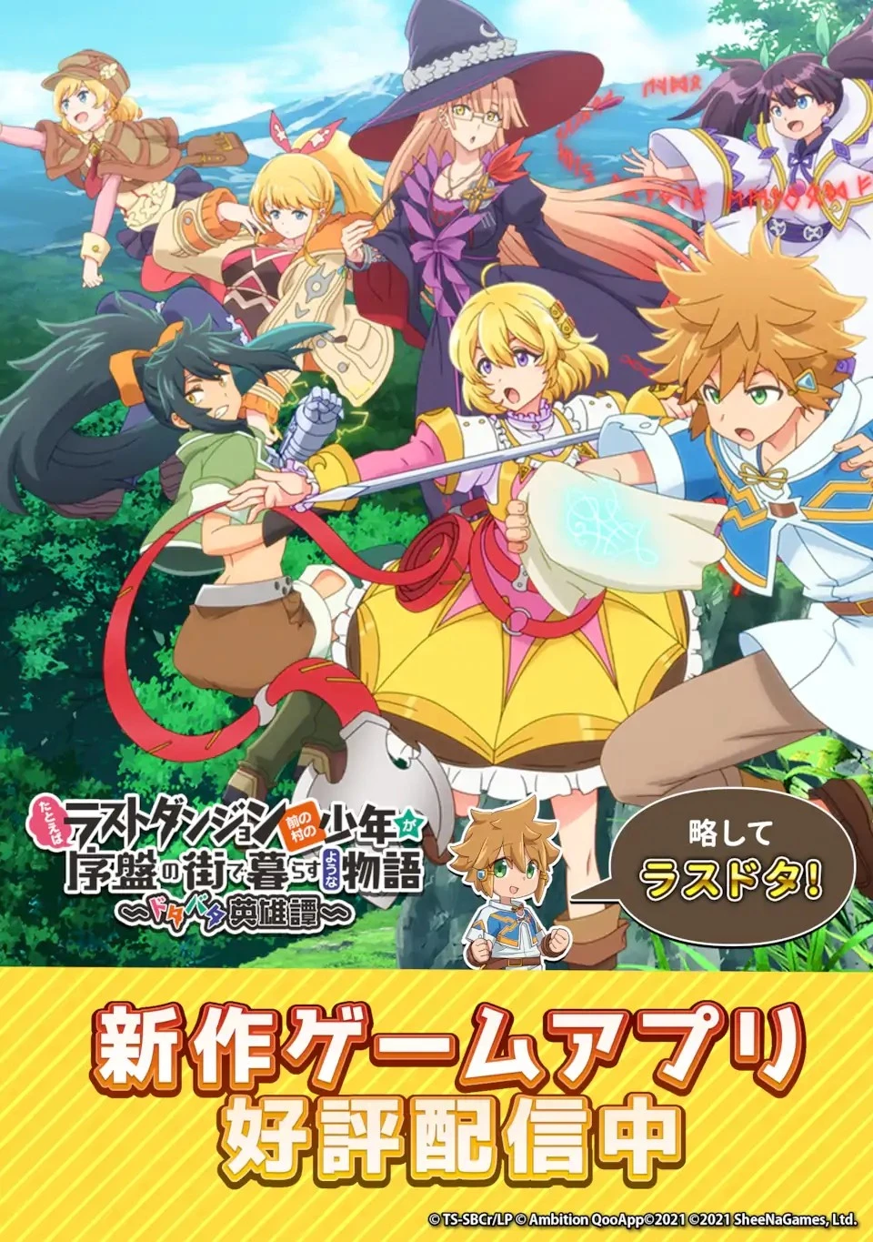たとえばラストダンジョン前の村の少年が序盤の街で暮らすような物語 第55.4話 - 17