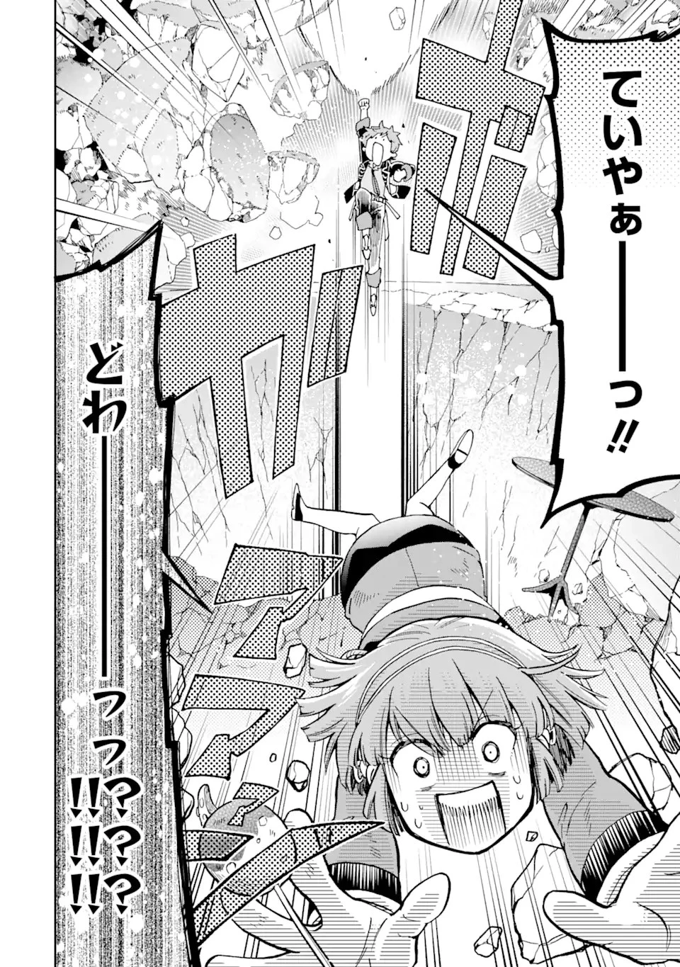 たとえばラストダンジョン前の村の少年が序盤の街で暮らすような物語 第58.2話 - 6
